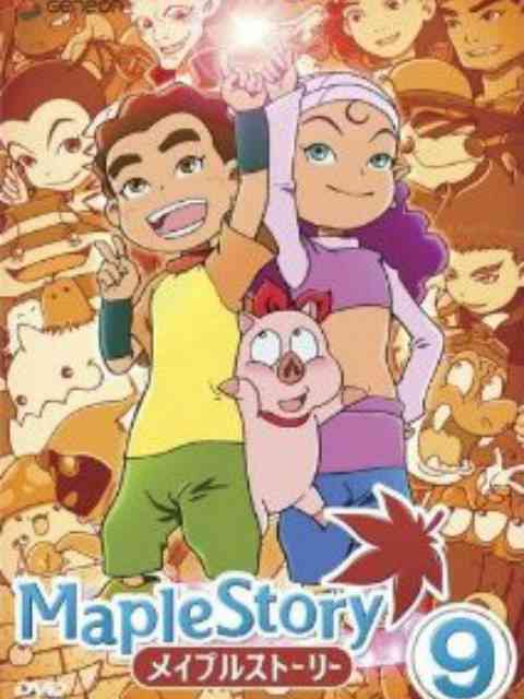 《MAPLESTORY》免费高清无广告在线播放|日本动漫·日本·2007