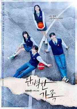 《完美家庭》免费高清无广告在线播放|剧情,家庭·韩国·2024