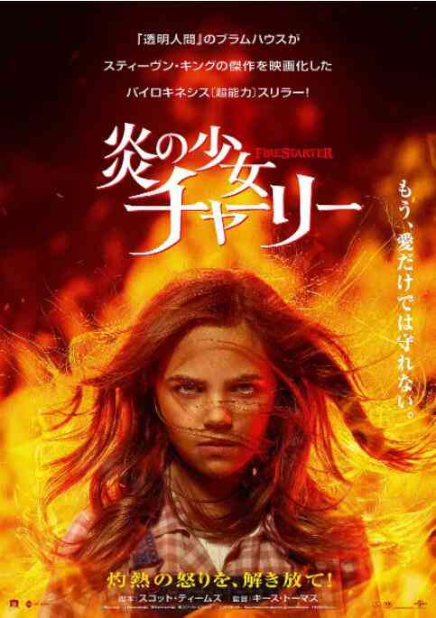 《凶火》免费高清无广告在线播放|科幻,惊悚,恐怖,科幻片·美国·2022  第1张