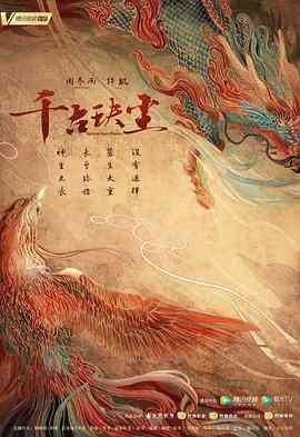《千古玦尘》免费高清无广告在线播放|剧情.爱情.古装·中国大陆·2021