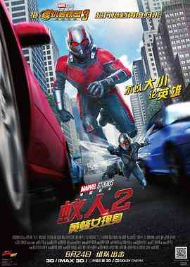 《蚁人2：黄蜂女现身》免费高清无广告在线播放|科幻·美国·2018  第1张
