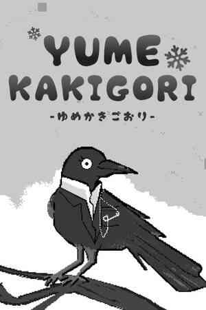 《Yume Kakigori》免安装中文版》免费下载|冒险游戏·日系角色扮演·像素图形·剧情·互动小说