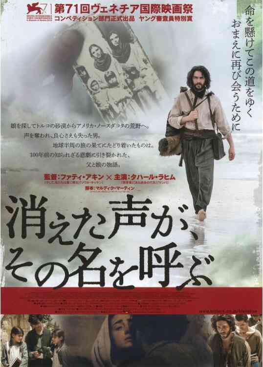 《切口》免费高清无广告在线播放|剧情·德国,法国,波兰,土耳其·2014