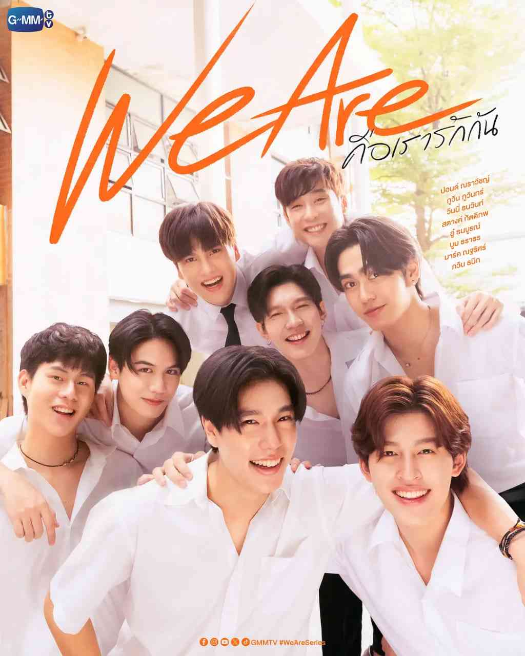 《我们是》免费高清无广告在线播放|剧情 , 爱情 , 同性·泰国·2024