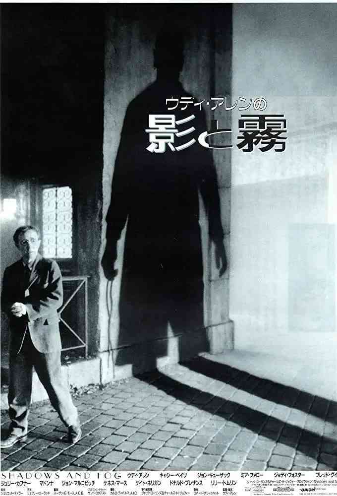 《影与雾》免费高清无广告在线播放|剧情,喜剧,悬疑·美国·1991