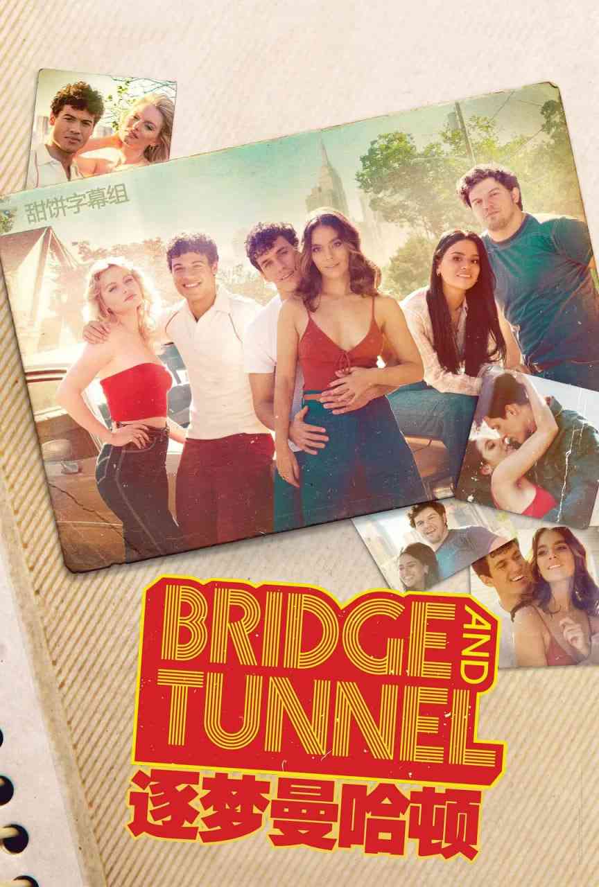 《逐梦曼哈顿 第二季》免费高清无广告在线播放|剧情,喜剧·美国·2021