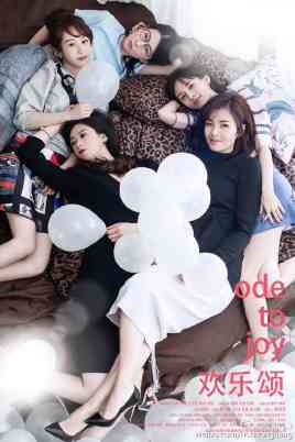 《欢乐颂》免费高清无广告在线播放|内地,国产·中国大陆·2016