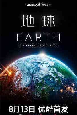 《地球》免费高清无广告在线播放|纪录片,纪录·英国·2023