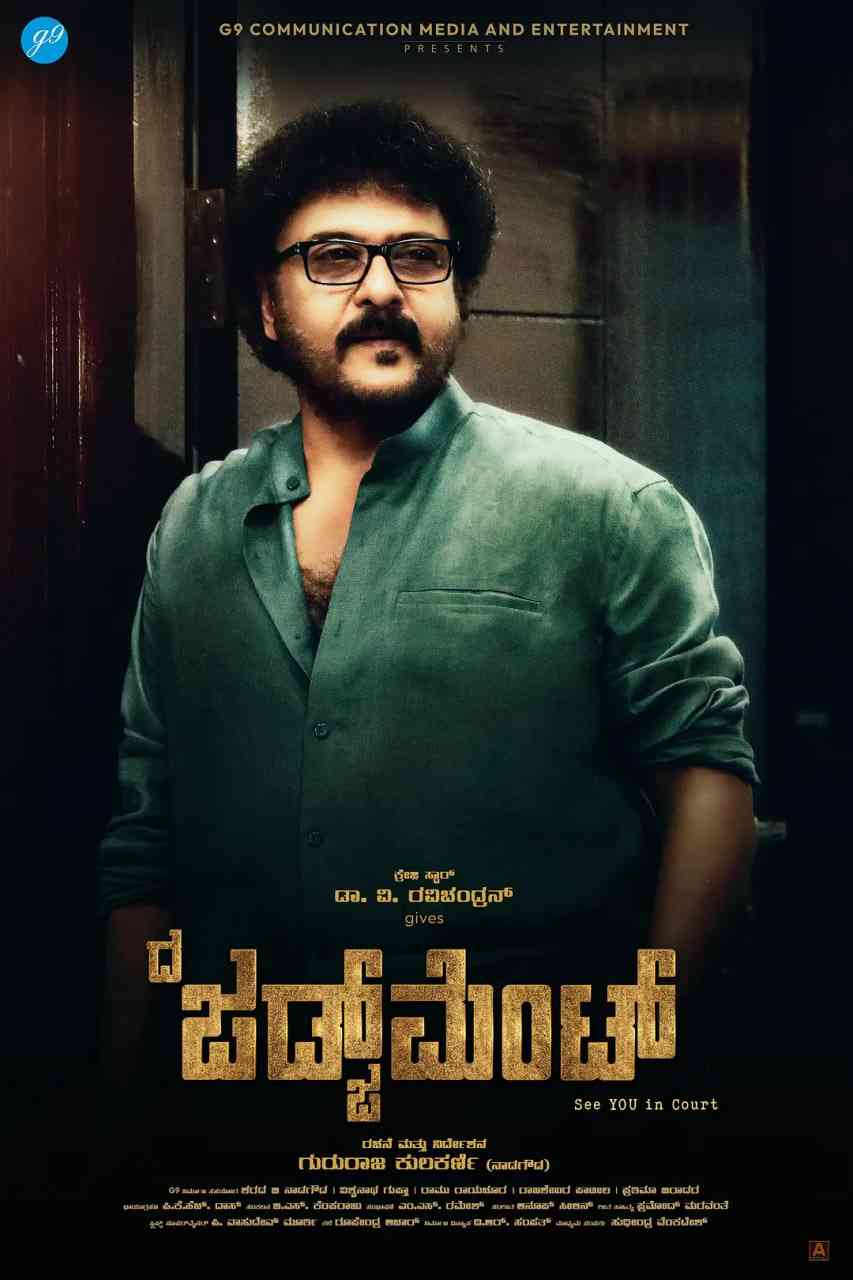 《判决 2024》免费高清无广告在线播放|惊悚·印度·2024