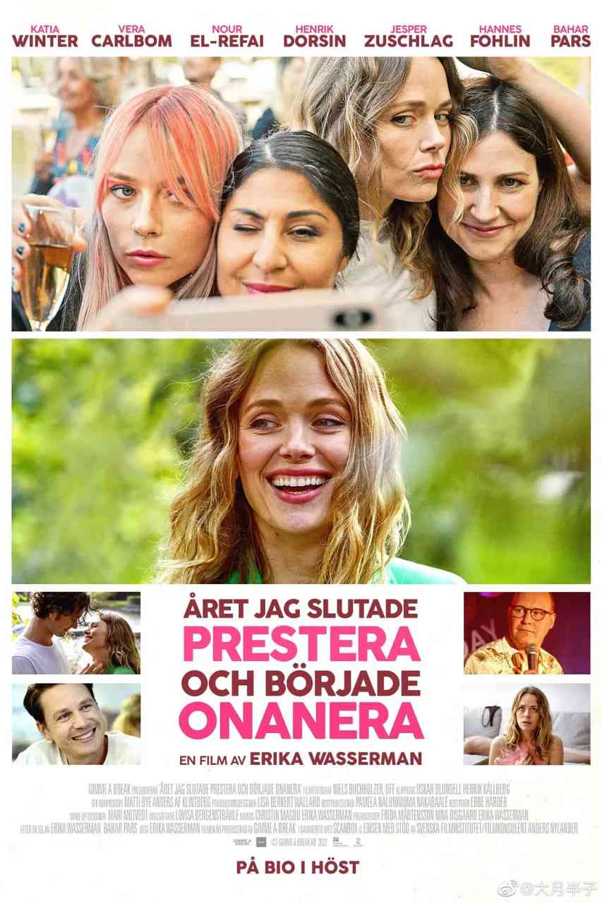 《我开始自慰的那一年》免费高清无广告在线播放|剧情,喜剧·瑞典·2022