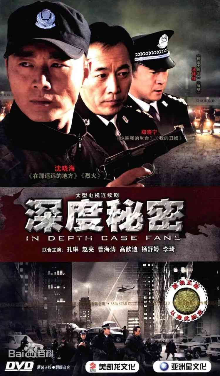 《深度秘密》免费高清无广告在线播放|剧情·中国大陆·2021