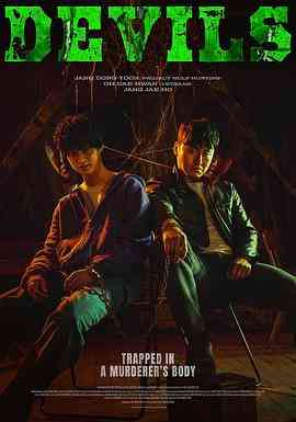 《恶魔们》免费高清无广告在线播放|惊悚,恐怖片,恐怖·韩国·2023