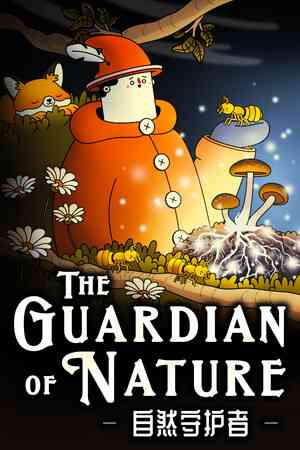 《自然守护者》免安装中文版》游戏免费下载|冒险游戏·解谜·独立·可爱·线性