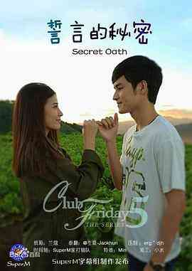 《誓言的秘密》全集免费高清电视剧无广告在线播放|爱情·泰国·2014