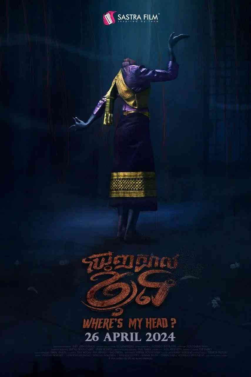 《我的头在哪里？》最新免费高清电影无广告在线播放|恐怖·柬埔寨·2024