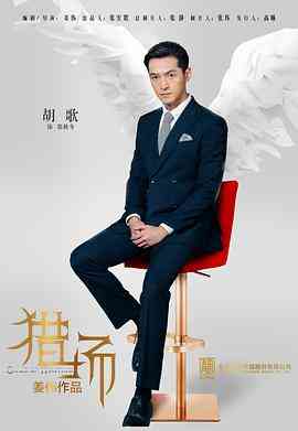 《猎场》全集免费高清电视剧无广告在线播放|剧情·中国大陆·2017