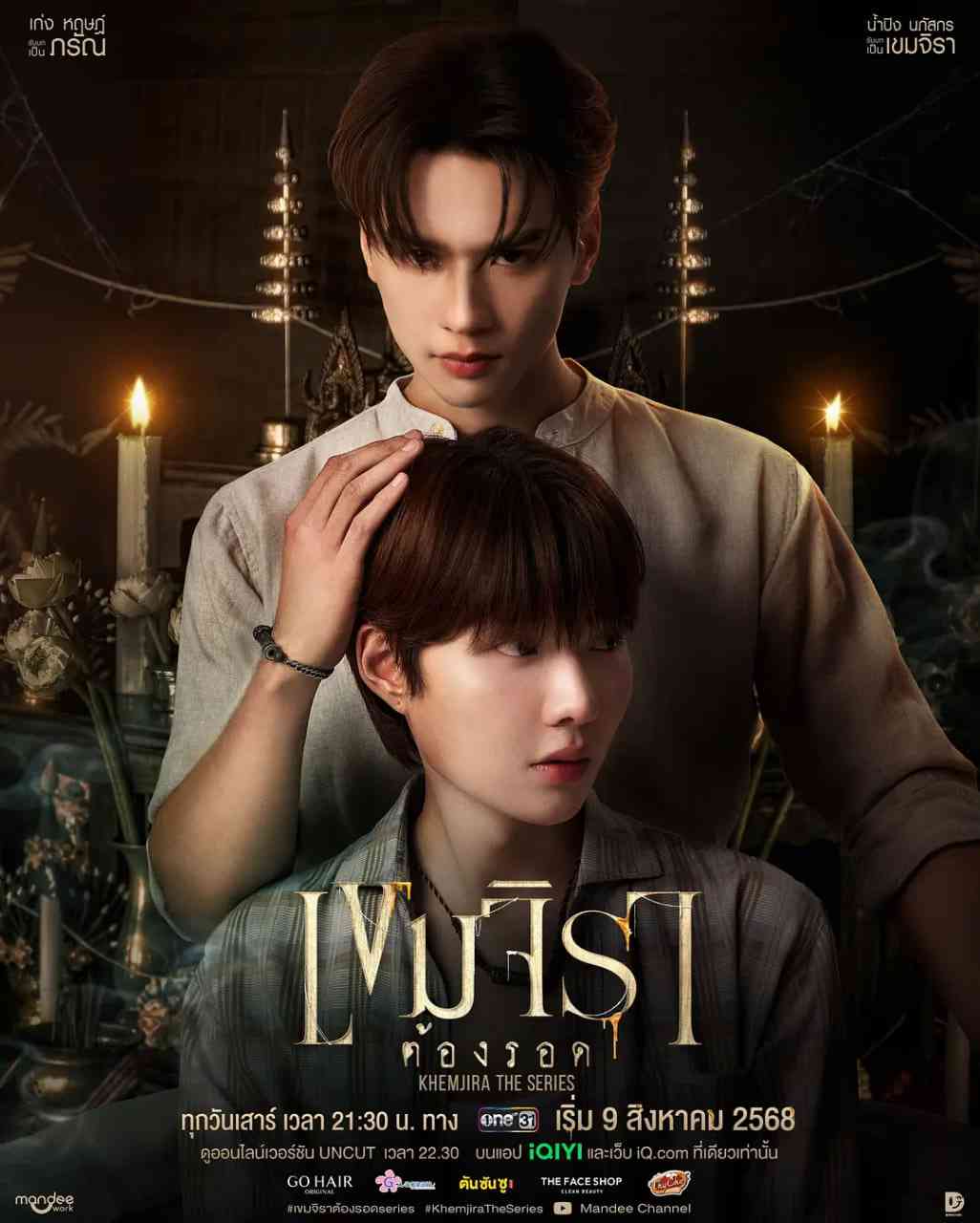 《撞邪少年柯美》全集免费高清电视剧无广告在线播放|剧情,同性·泰国·2025