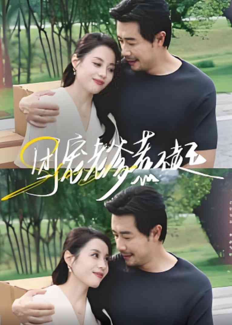 《团宠老爹惹不起》全集免费高清短剧无广告在线播放|短剧·中国大陆·2025