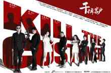 《干掉客户》最新免费高清电影无广告在线播放|喜剧,情色,犯罪,冒险·大陆·2013