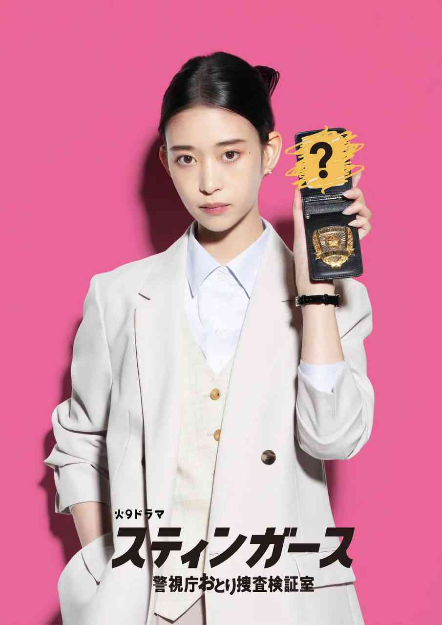 《钉刺者们：警视厅诱饵搜查检证室》全集免费高清电视剧无广告在线播放|剧情,悬疑,犯罪·日本·2025