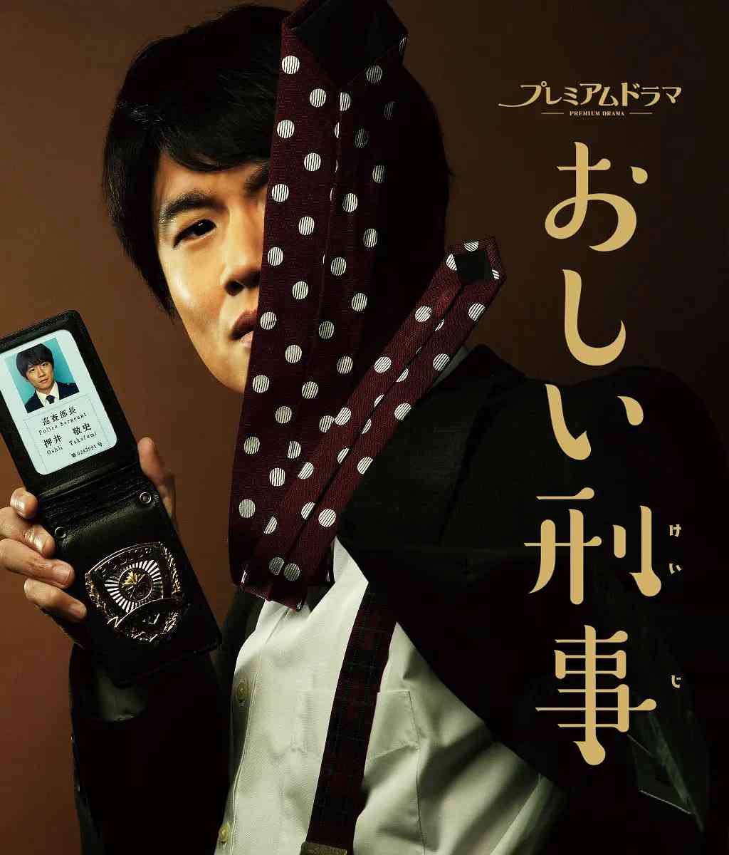 《掉链子刑警》全集免费高清电视剧无广告在线播放|剧情,喜剧,悬疑·日本·2019