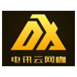 《电讯云网咖v2.2.2.0》软件免费下载|系统工具·2.2.2.0 第1张 《电讯云网咖v2.2.2.0》软件免费下载|系统工具·2.2.2.0 第1张