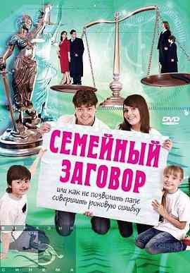 《起诉老爸》最新免费高清电影无广告在线播放|喜剧·德国·2006