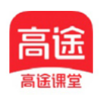 《高途课堂v8.9.0》软件免费下载|系统工具·8.9.0