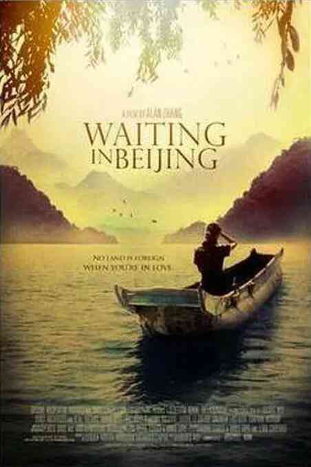 《北京等待》最新免费高清电影无广告在线播放|剧情·中国大陆·2008