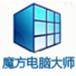 《魔方电脑大师v6.2.5.0》软件免费下载|系统工具·6.2.5.0 第1张 《魔方电脑大师v6.2.5.0》软件免费下载|系统工具·6.2.5.0 第1张