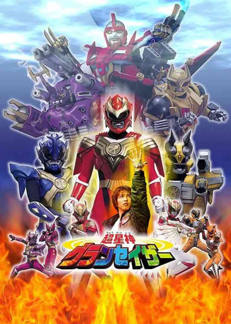 《超星神格兰赛沙》全集免费高清电视剧无广告在线播放|动作,科幻,奇幻,冒险·日本·2003