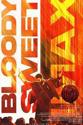 《里奥》最新免费高清电影无广告在线播放|剧情,动作,惊悚,犯罪·印度·2023