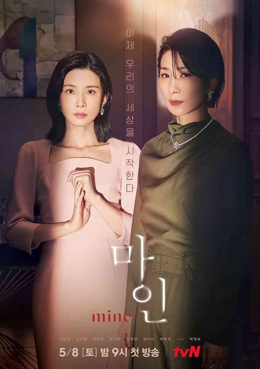 《我的 第一季》全集免费高清电视剧无广告在线播放|悬疑·韩国·2021  第1张