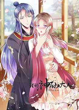 《我的神仙大人》全集免费高清动漫无广告在线播放|中国动漫·大陆·2022