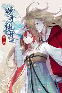 《妙手仙丹 第一季》全集免费高清动漫无广告在线播放|中国动漫·大陆·2019