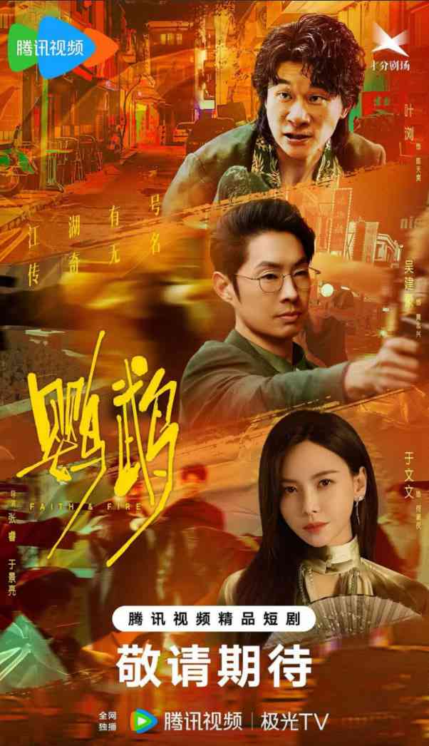 《鹦鹉》全集免费高清电视剧无广告在线播放|剧情,悬疑,犯罪·中国大陆·2025