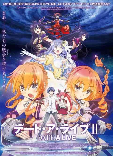 《约会大作战2》全集免费高清动漫无广告在线播放|动画·日本·2014