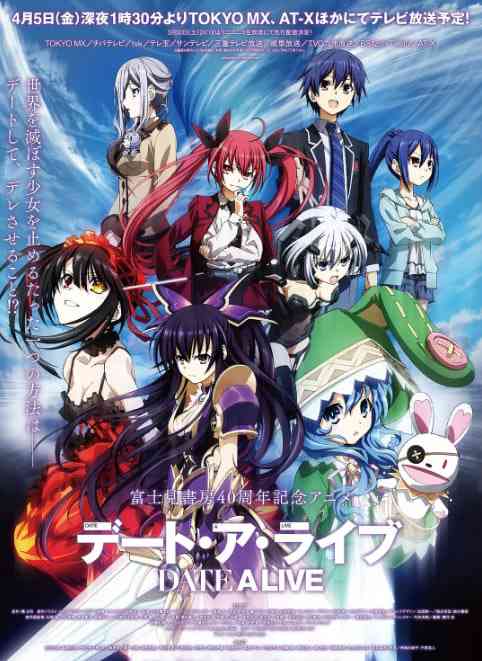 《约会大作战》全集免费高清动漫无广告在线播放|动画·日本·2013