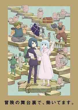 《地下城里的人们》全集免费高清动漫无广告在线播放|动画,日本动漫·日本·2024