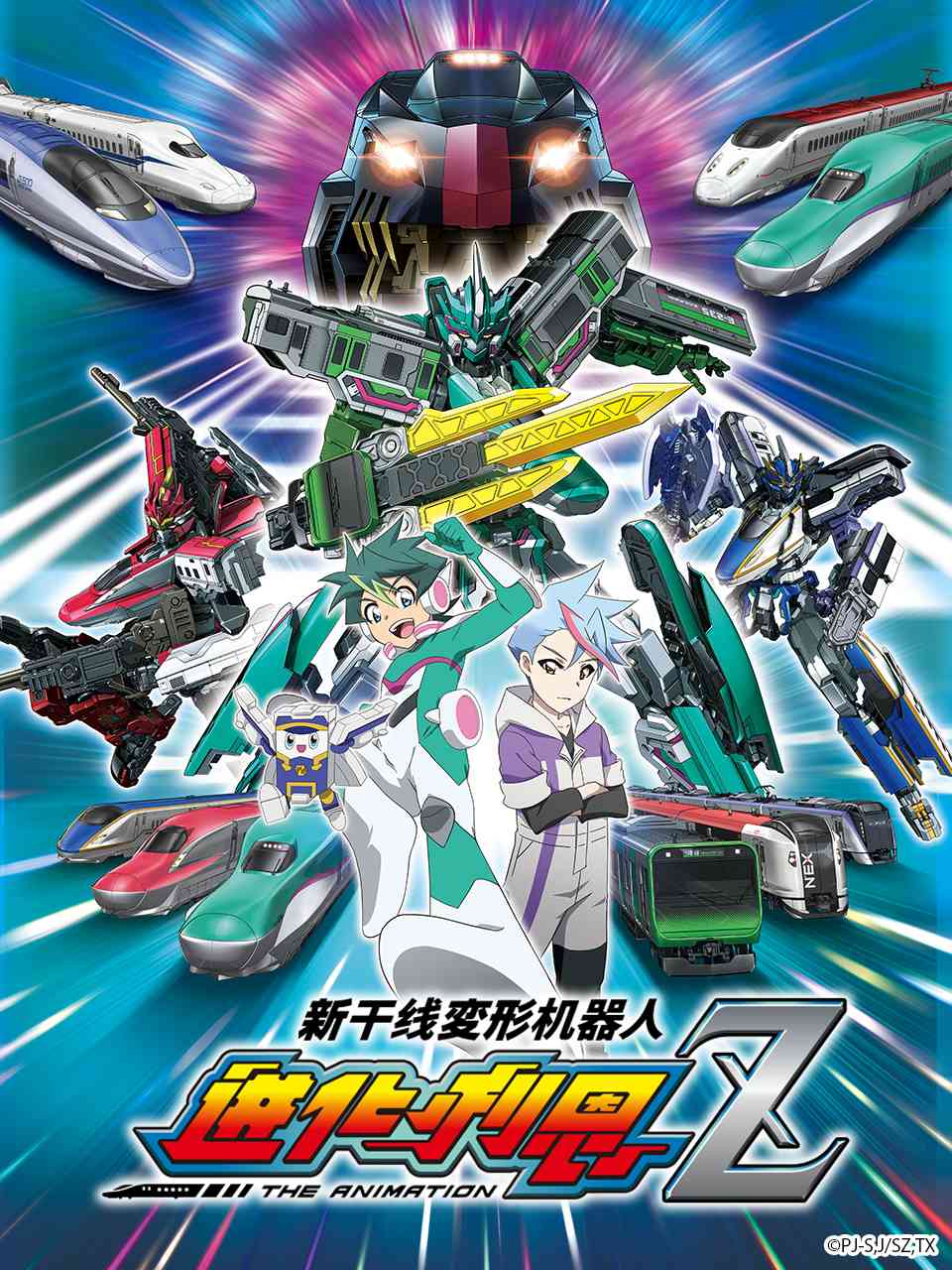 《新干线变形机器人 辛卡利欧Z》全集免费高清动漫无广告在线播放|日本动漫·日本·2022