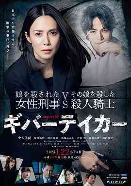 《LIFE2 给予者接受者》全集免费高清电视剧无广告在线播放|日剧·日本·2023