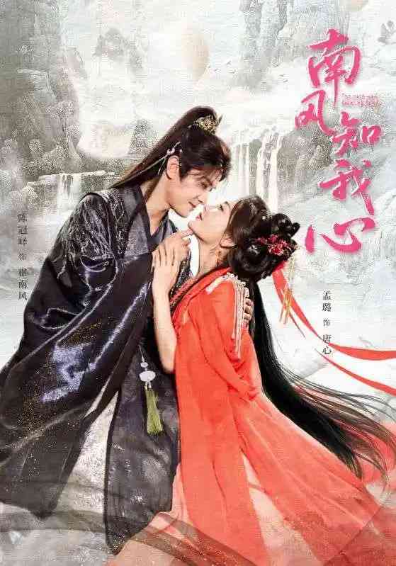 《南风知我心》全集免费高清短剧无广告在线播放|短剧·中国大陆·2025