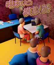 《电玩店模拟器》demo》游戏免费下载|模拟经营·动作角色扮演·沉浸式模拟·休闲