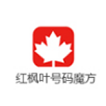 《红枫叶号码魔方v3.0》软件免费下载|系统工具·3.0
