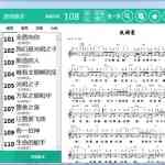 《诗歌本pc电脑版》软件免费下载|系统工具·3.3.1