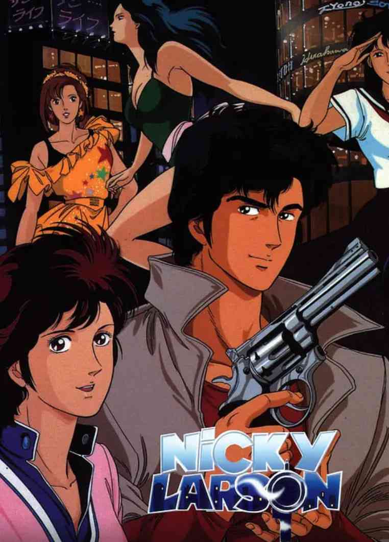 《城市猎人》全集免费高清动漫无广告在线播放|喜剧,动作,动画,悬疑·日本·1987