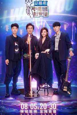 《中国好声音2022 精编版》全集免费高清综艺无广告在线播放|真人秀·中国大陆·2022