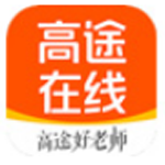 《高途在线v9.0.1.60》软件免费下载|系统工具·9.0.1.60
