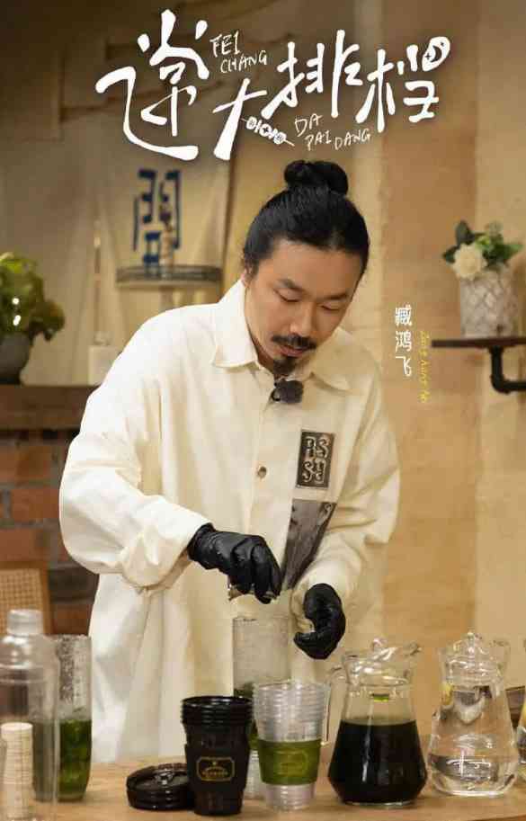 《飞常大排档 第二季》全集免费高清综艺无广告在线播放|真人秀·中国大陆·2025