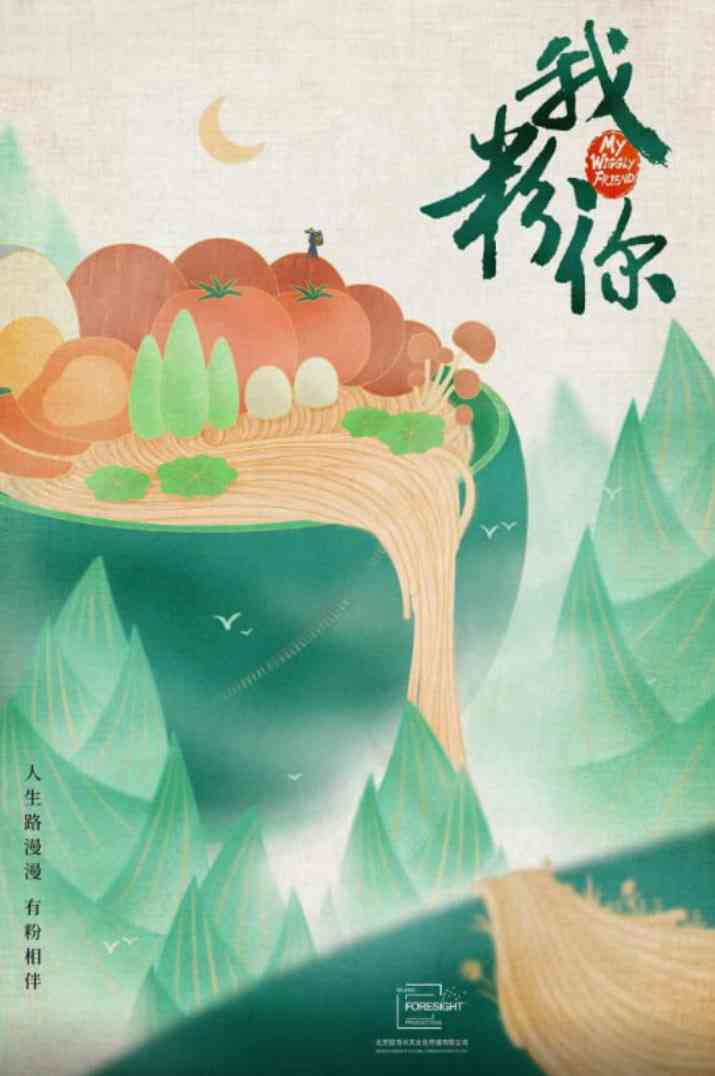 《我粉你》最新免费高清电影无广告在线播放|纪录片·中国大陆·2021